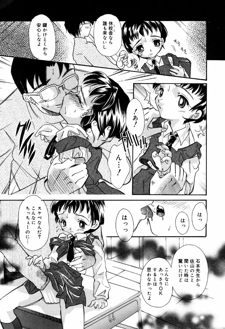 リトルピアス Vol.33 Page.25