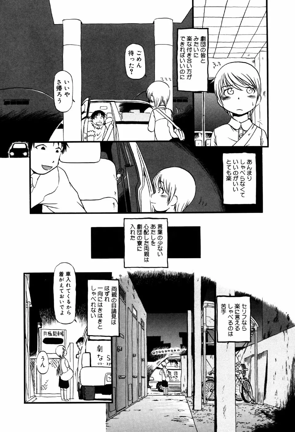 リトルピアス Vol.33 Page.58