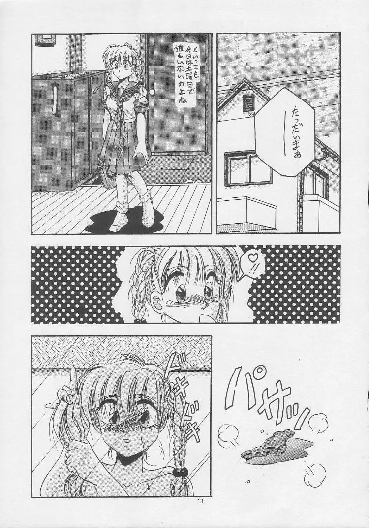 LOVE GAME Page.12