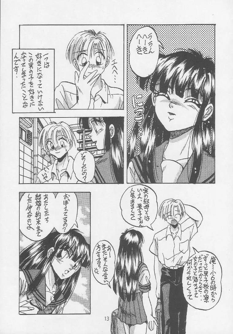 PLUS1 Vol.1 Page.10