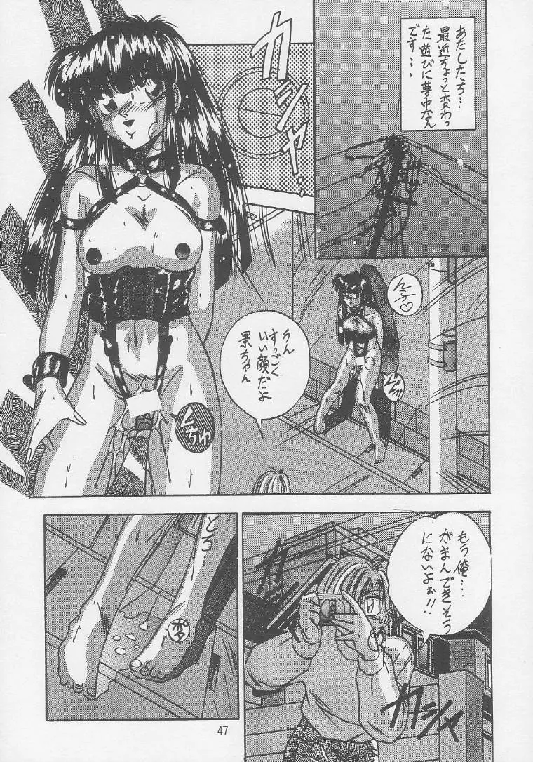 PLUS1 Vol.1 Page.44