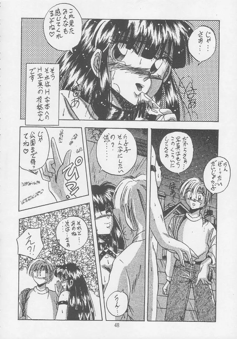 PLUS1 Vol.1 Page.45