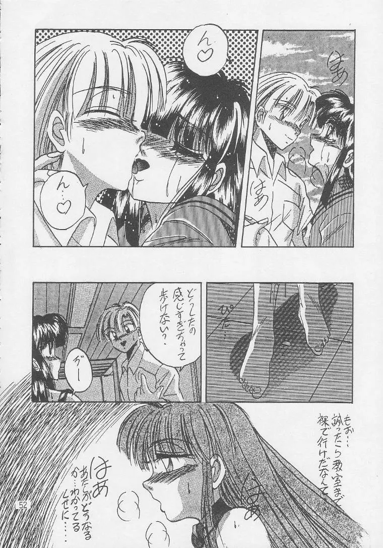 PLUS1 Vol.1 Page.49