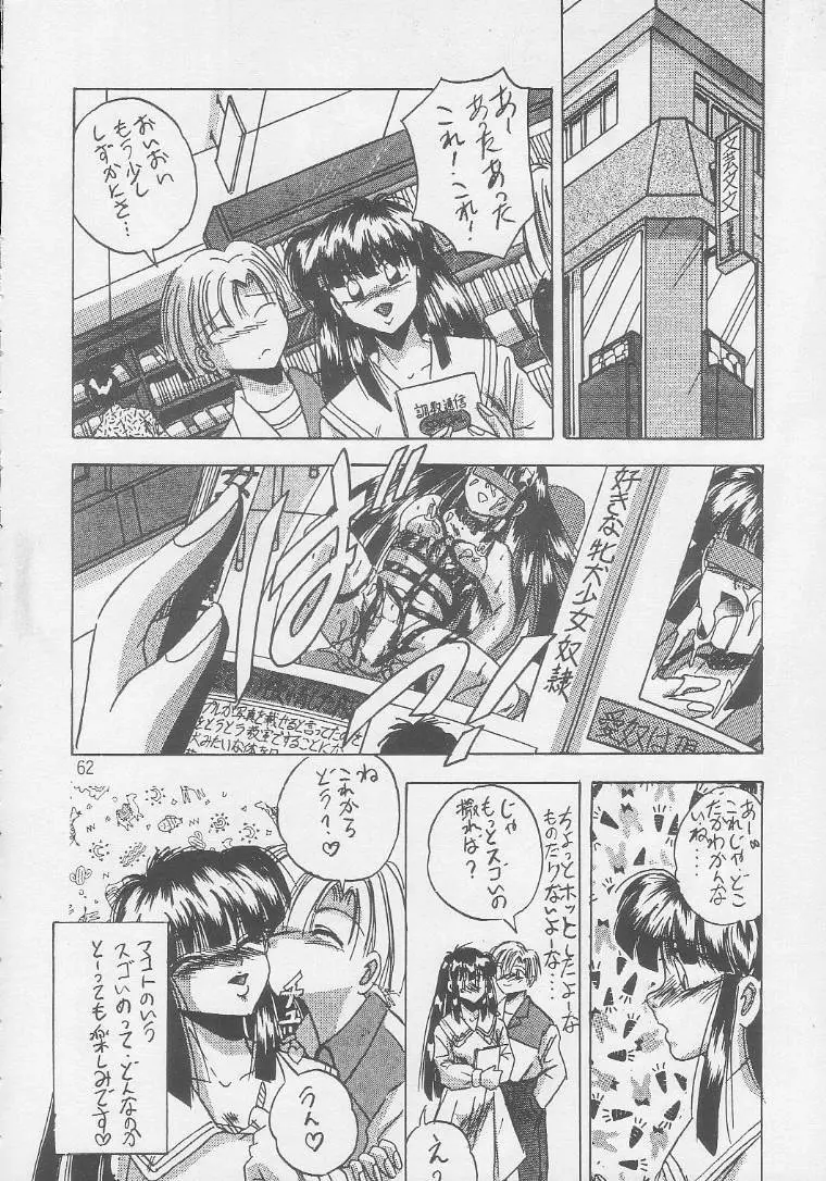 PLUS1 Vol.1 Page.59