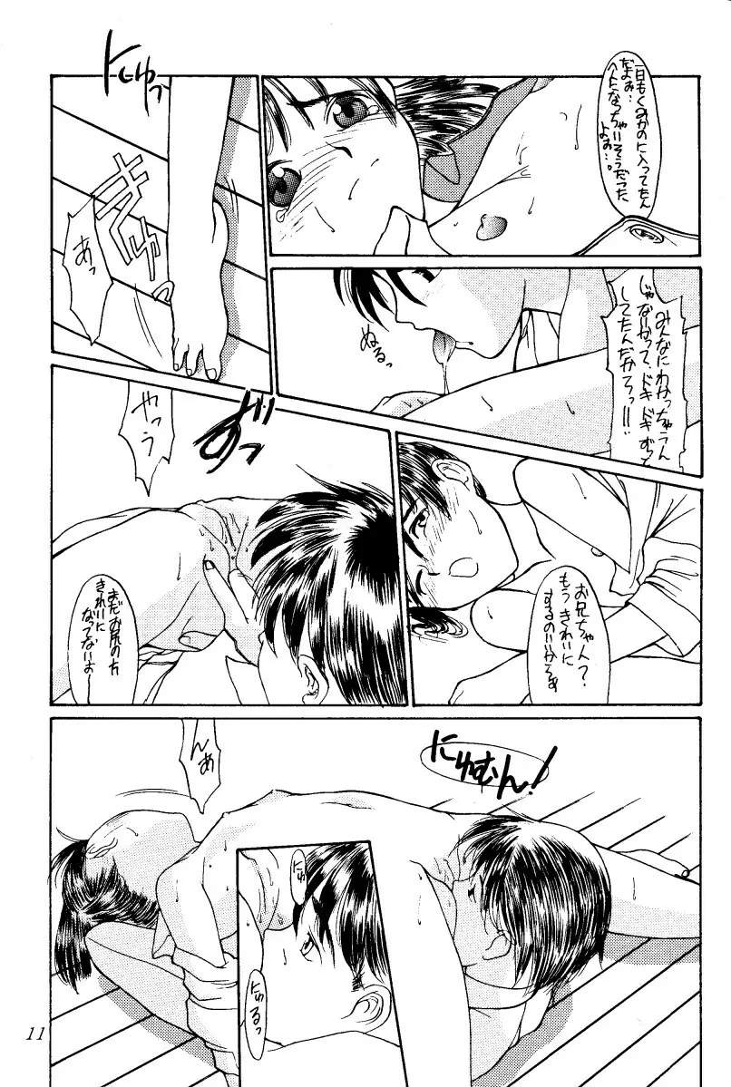 結 Page.11