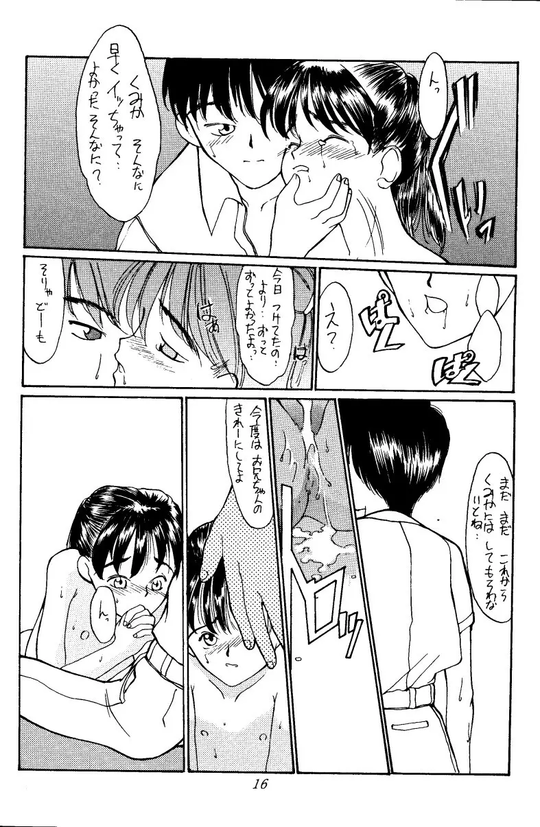 結 Page.16