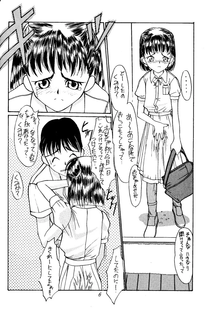 結 Page.6