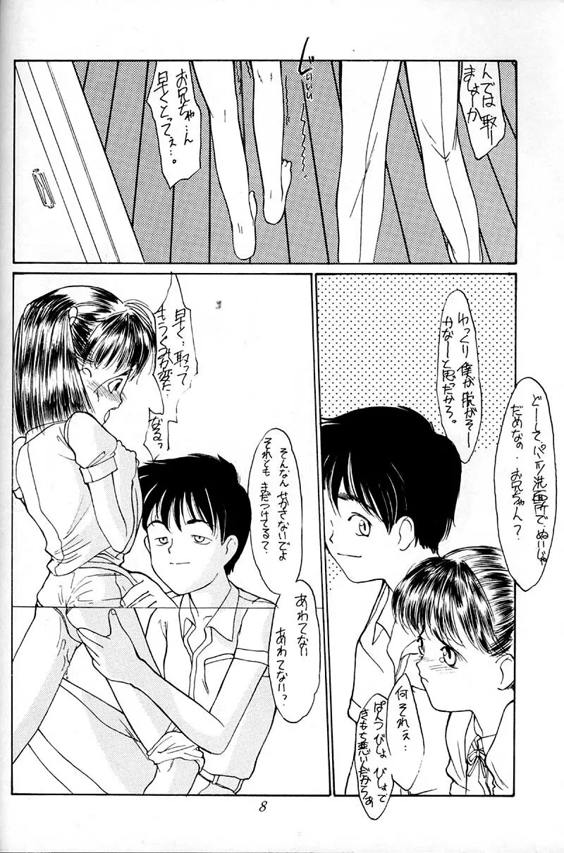 結 Page.8