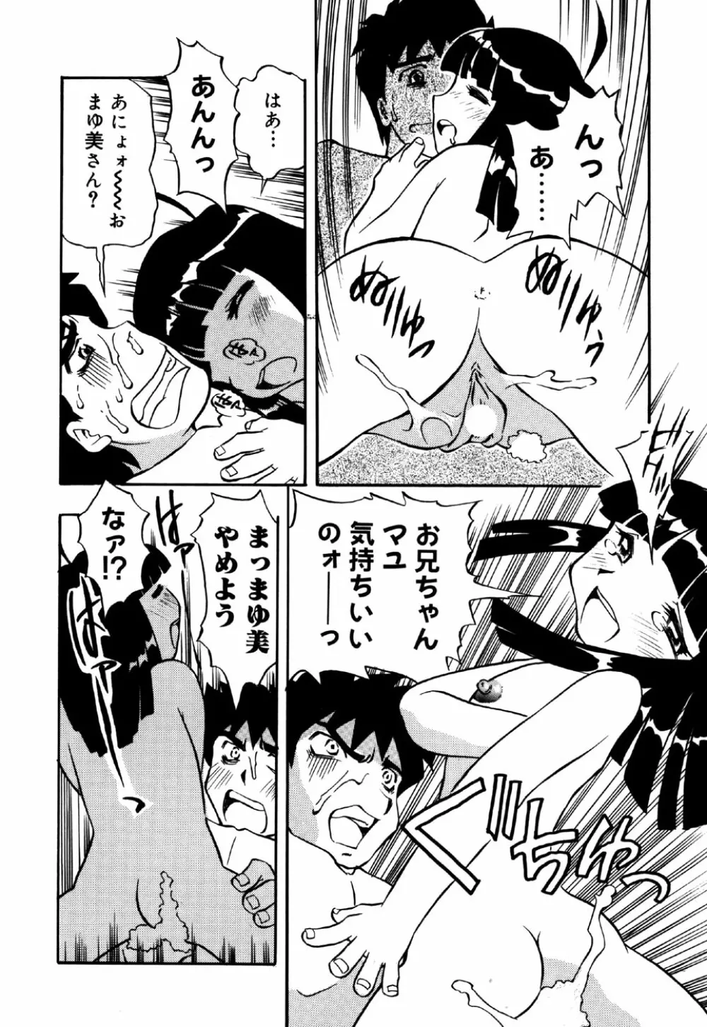 リトルピアス Vol.22 Page.114