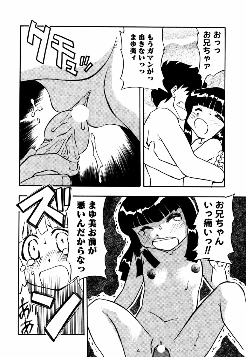 リトルピアス Vol.22 Page.116