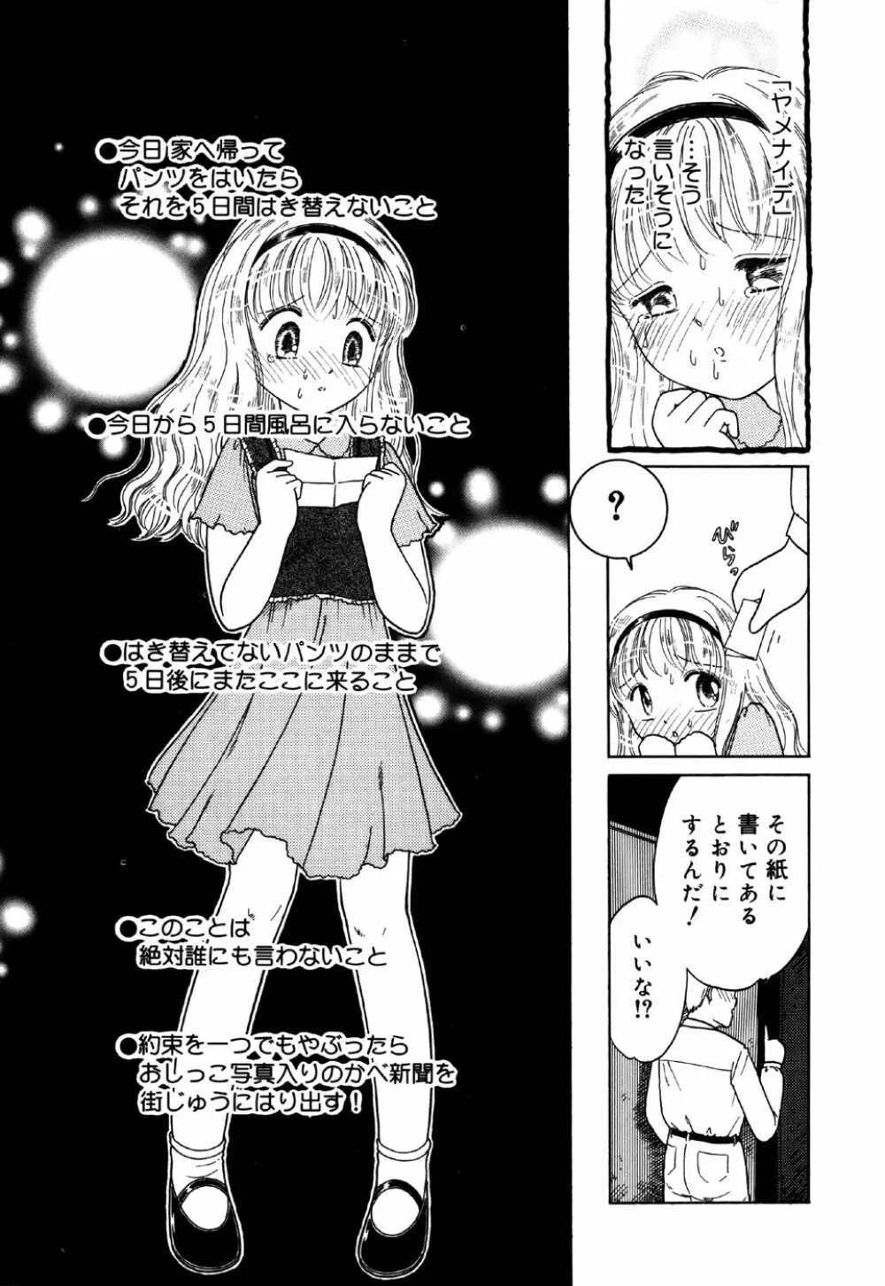 リトルピアス Vol.22 Page.125