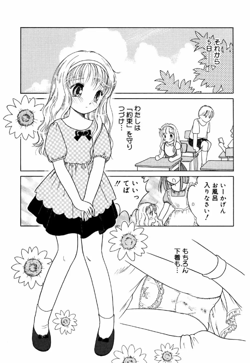 リトルピアス Vol.22 Page.128