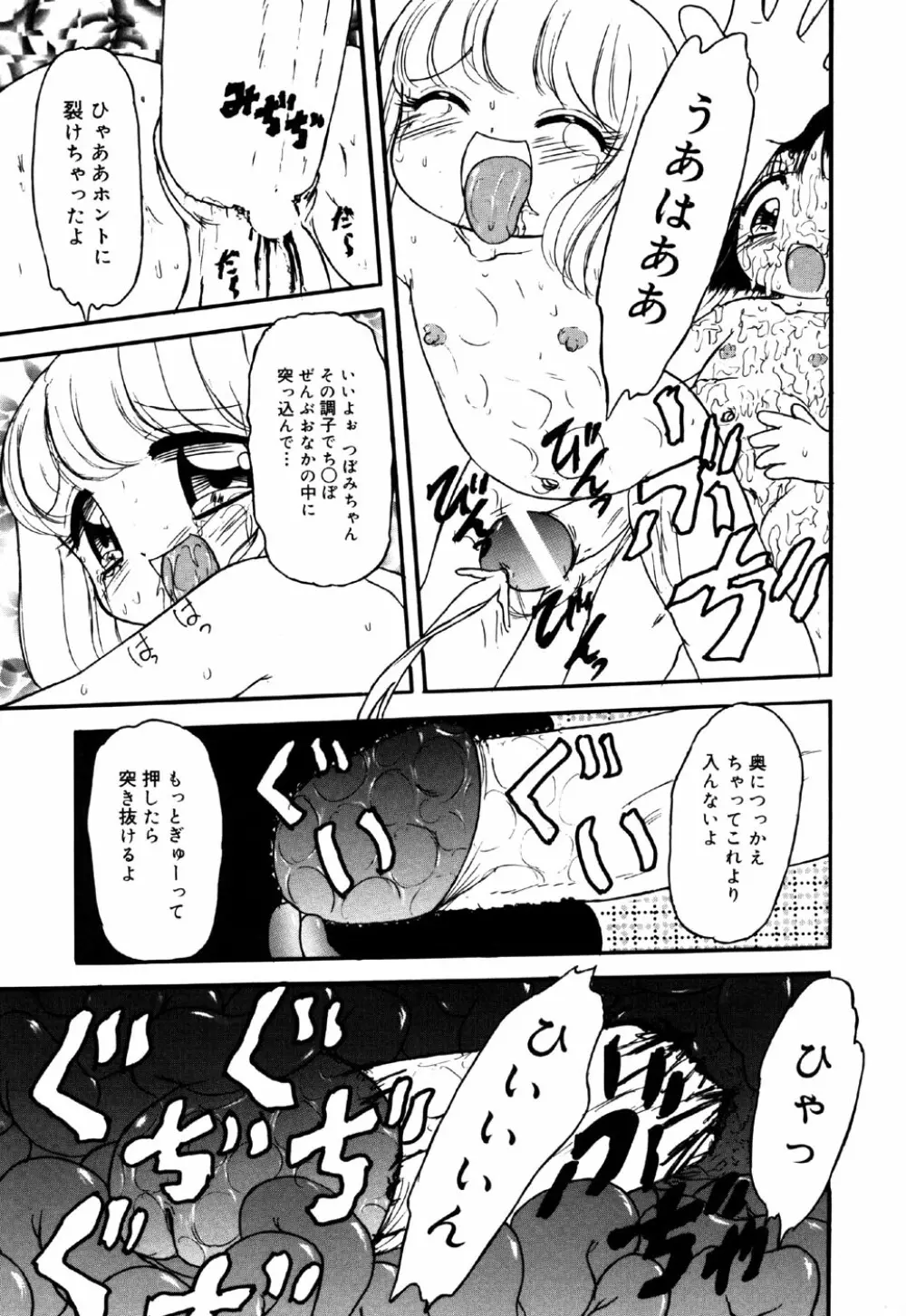 リトルピアス Vol.22 Page.147