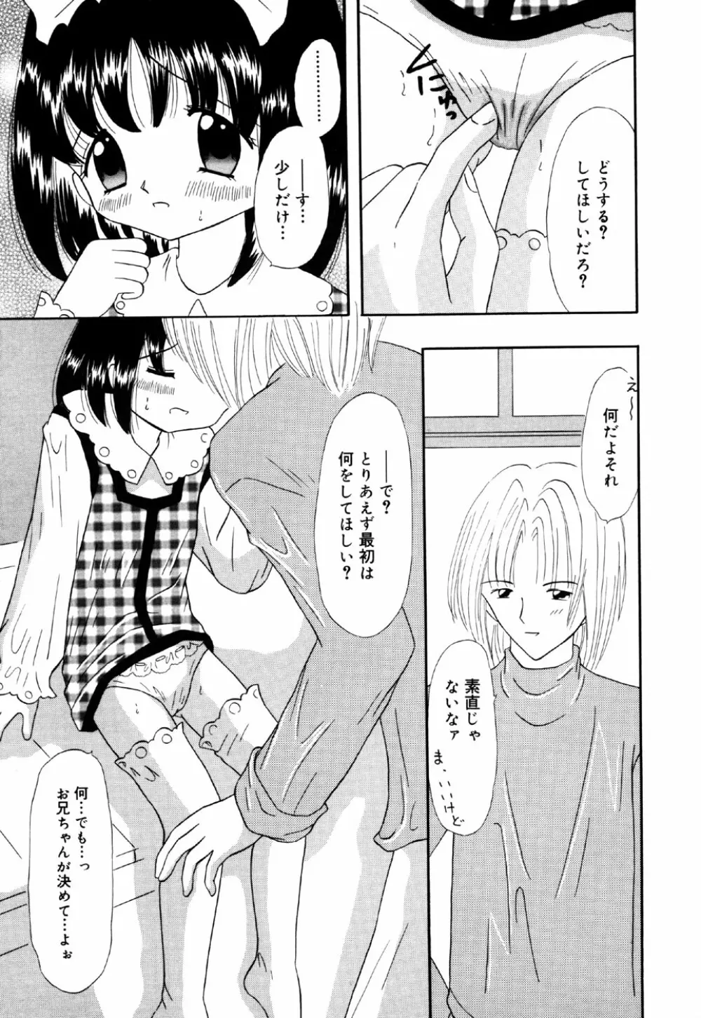 リトルピアス Vol.22 Page.155