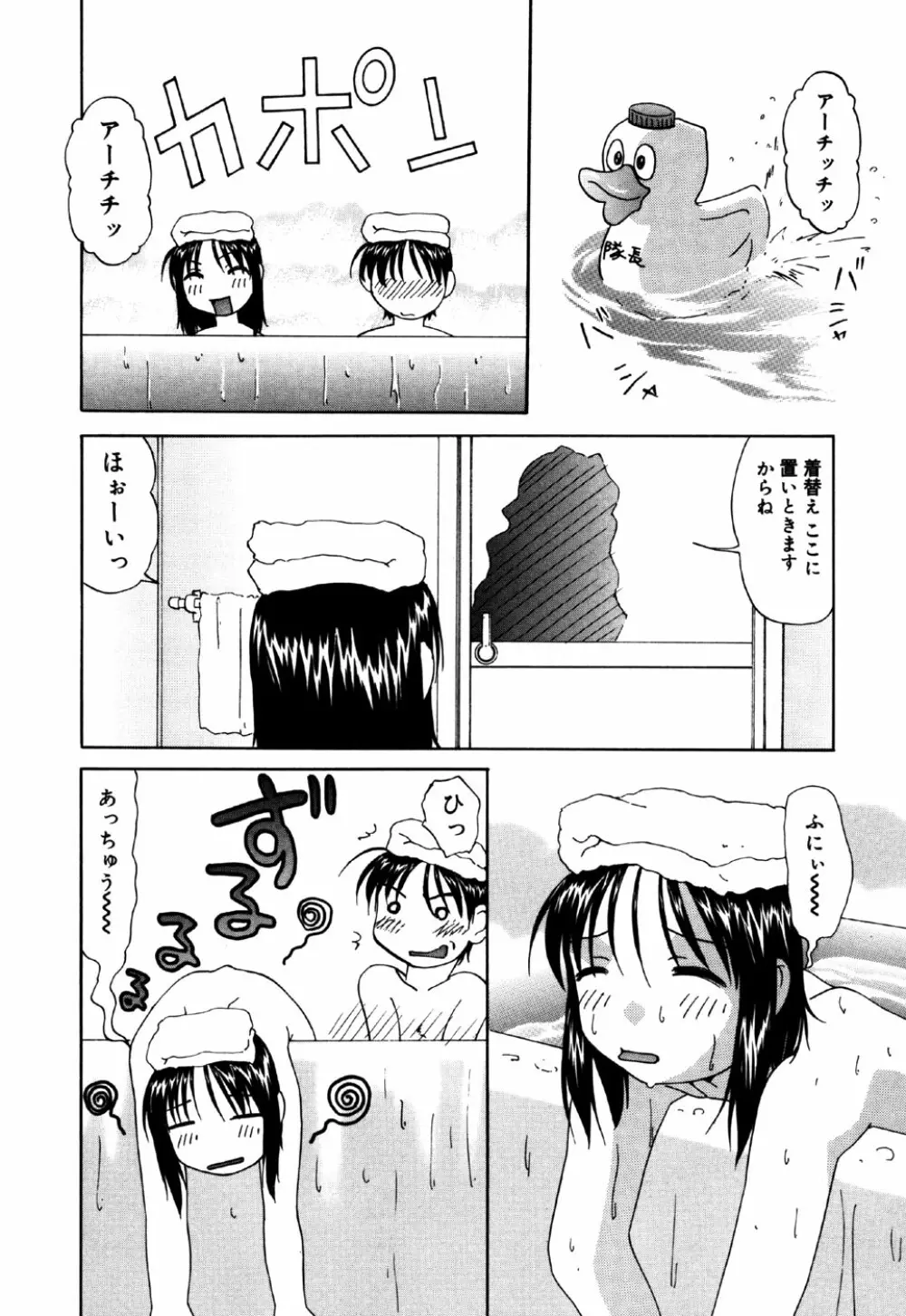 リトルピアス Vol.22 Page.28