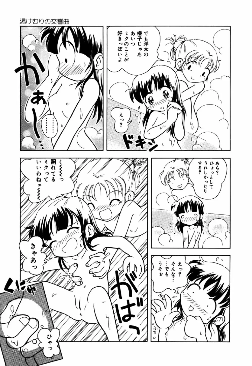 リトルピアス Vol.22 Page.59