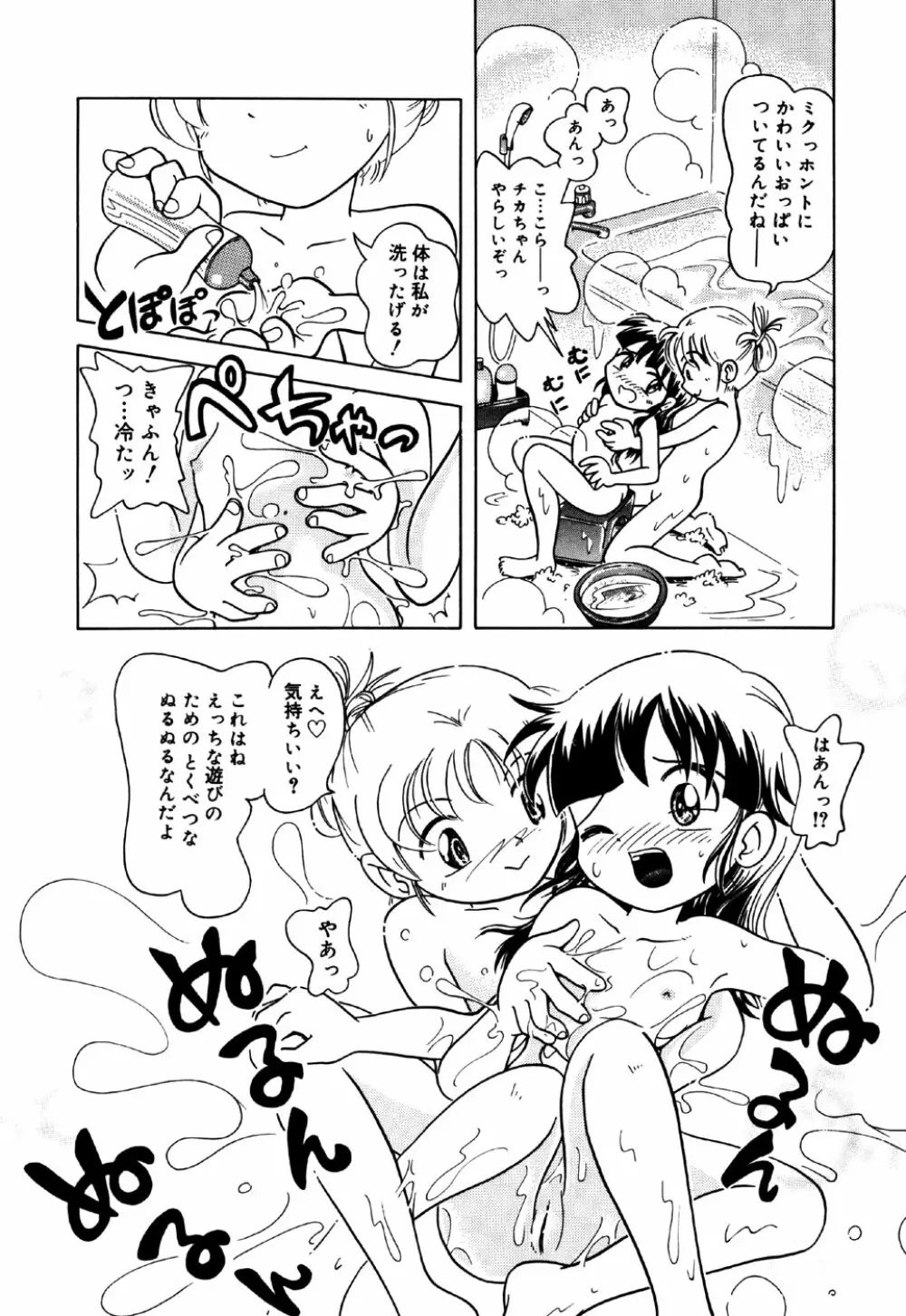 リトルピアス Vol.22 Page.60