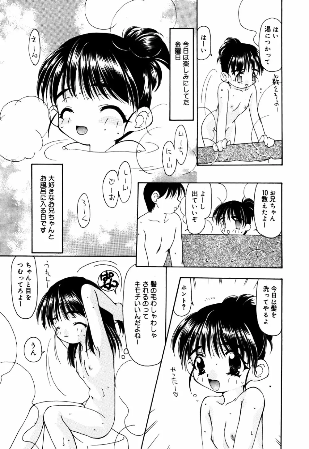 リトルピアス Vol.22 Page.73