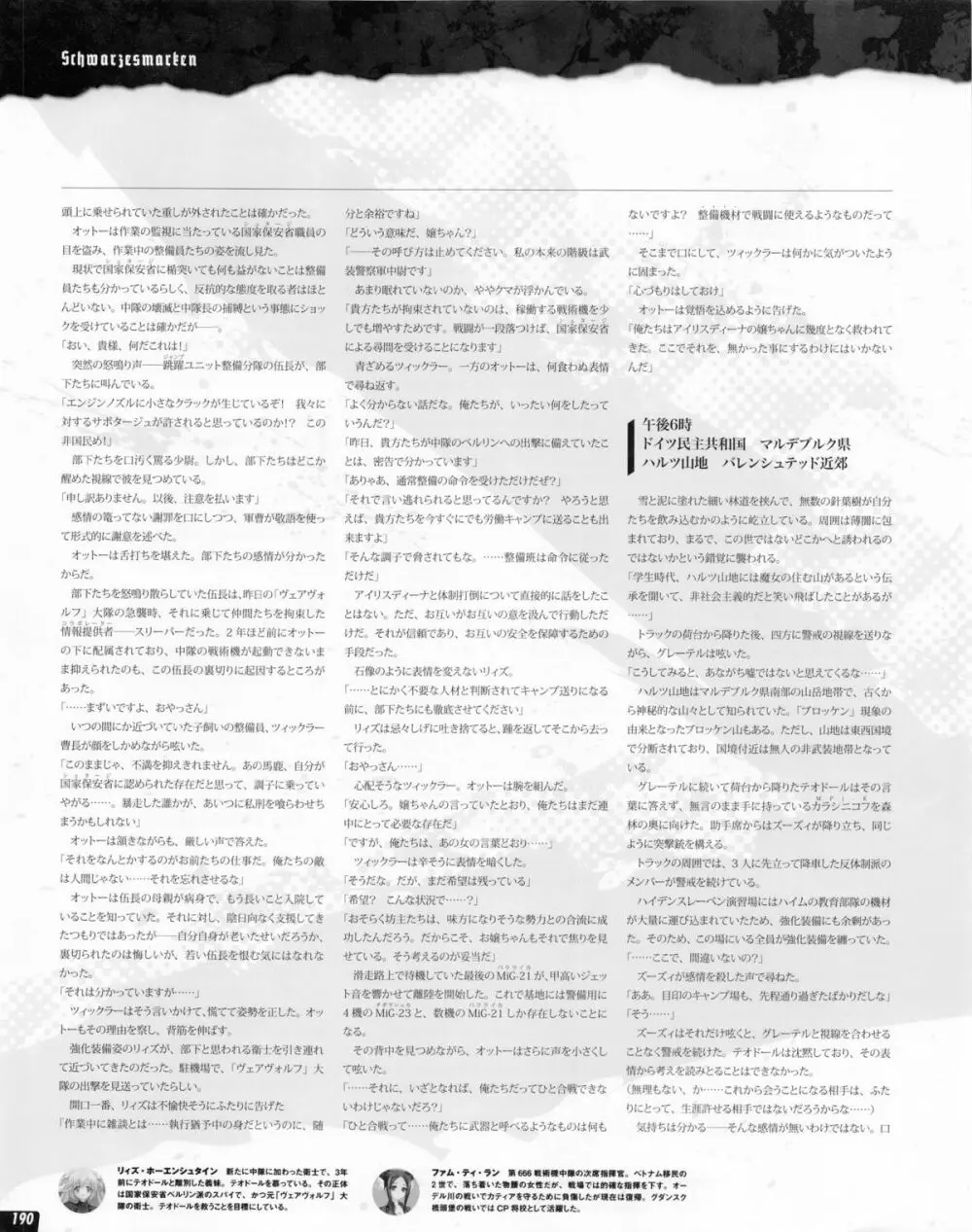 Tech Gian 2013年07月号 Page.190