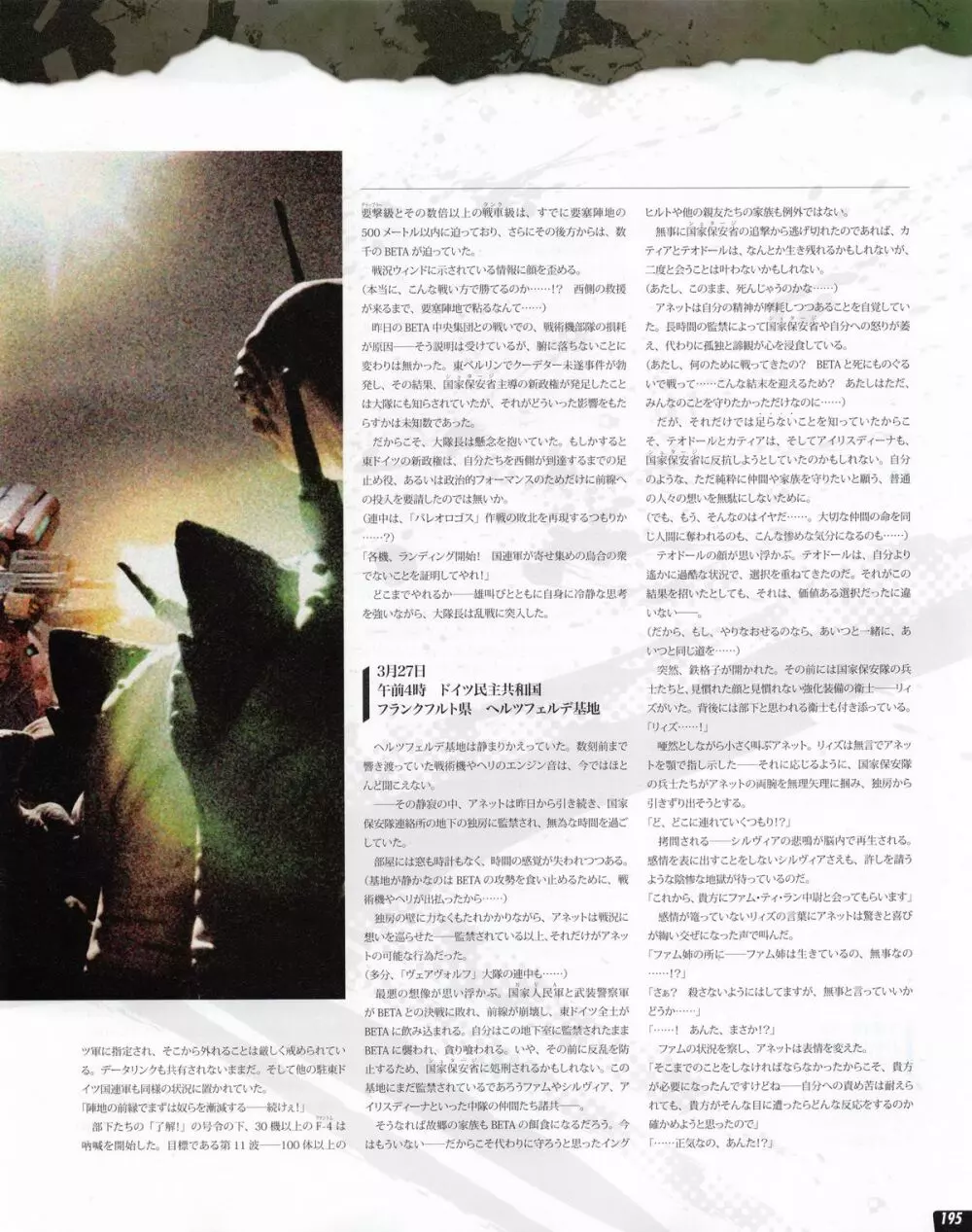 Tech Gian 2013年07月号 Page.195