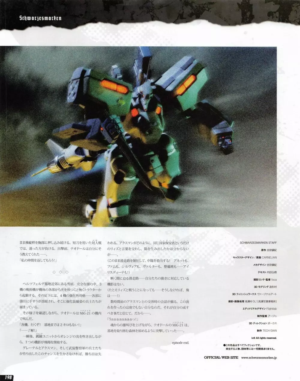 Tech Gian 2013年07月号 Page.198