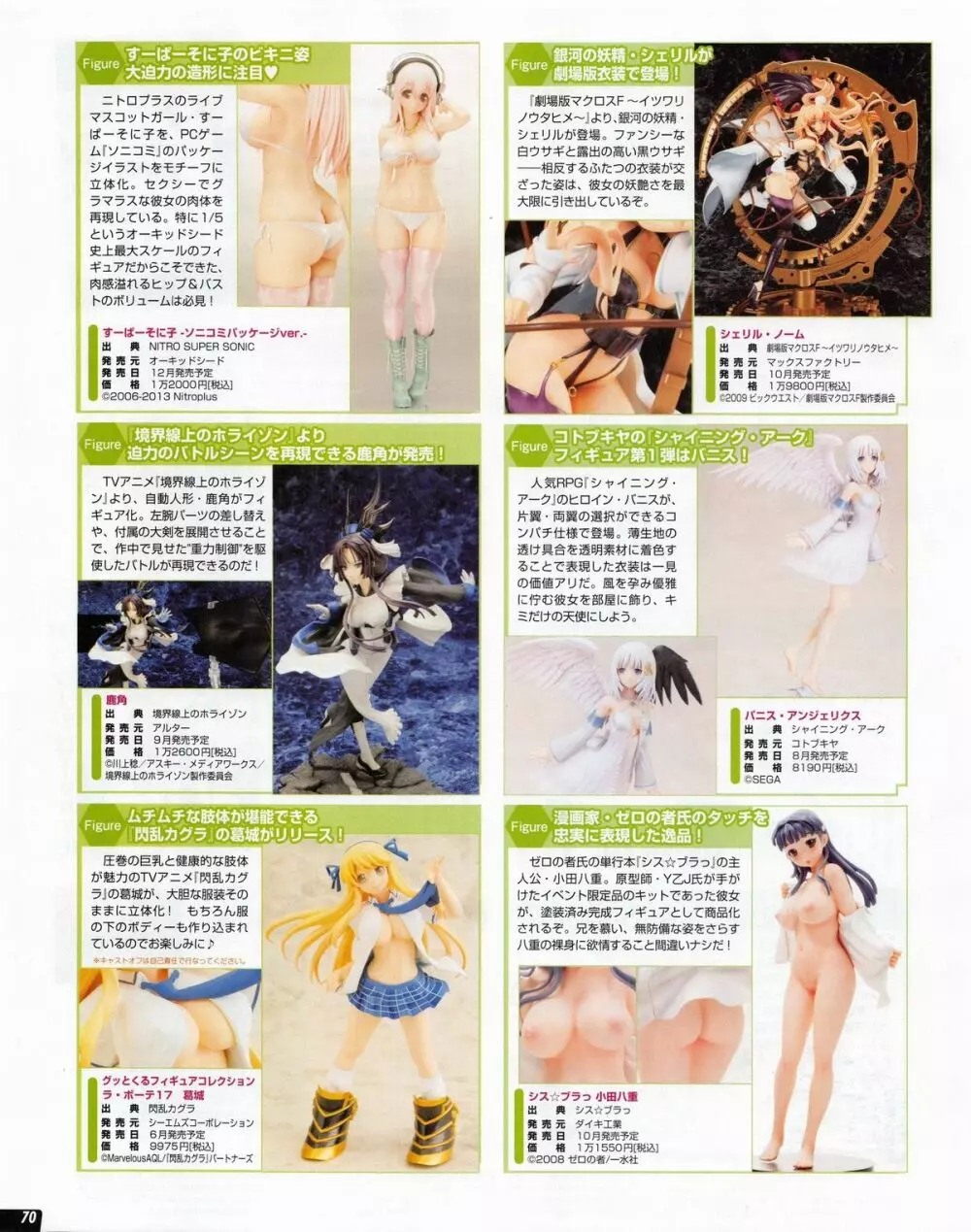 Tech Gian 2013年07月号 Page.68