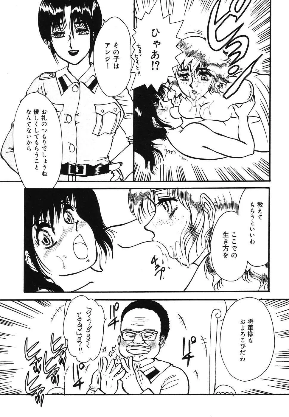 童童 わらわら Page.119