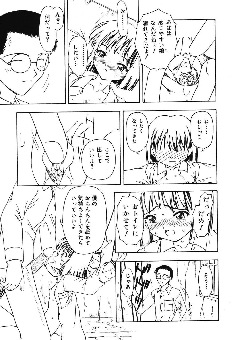 童童 わらわら Page.13