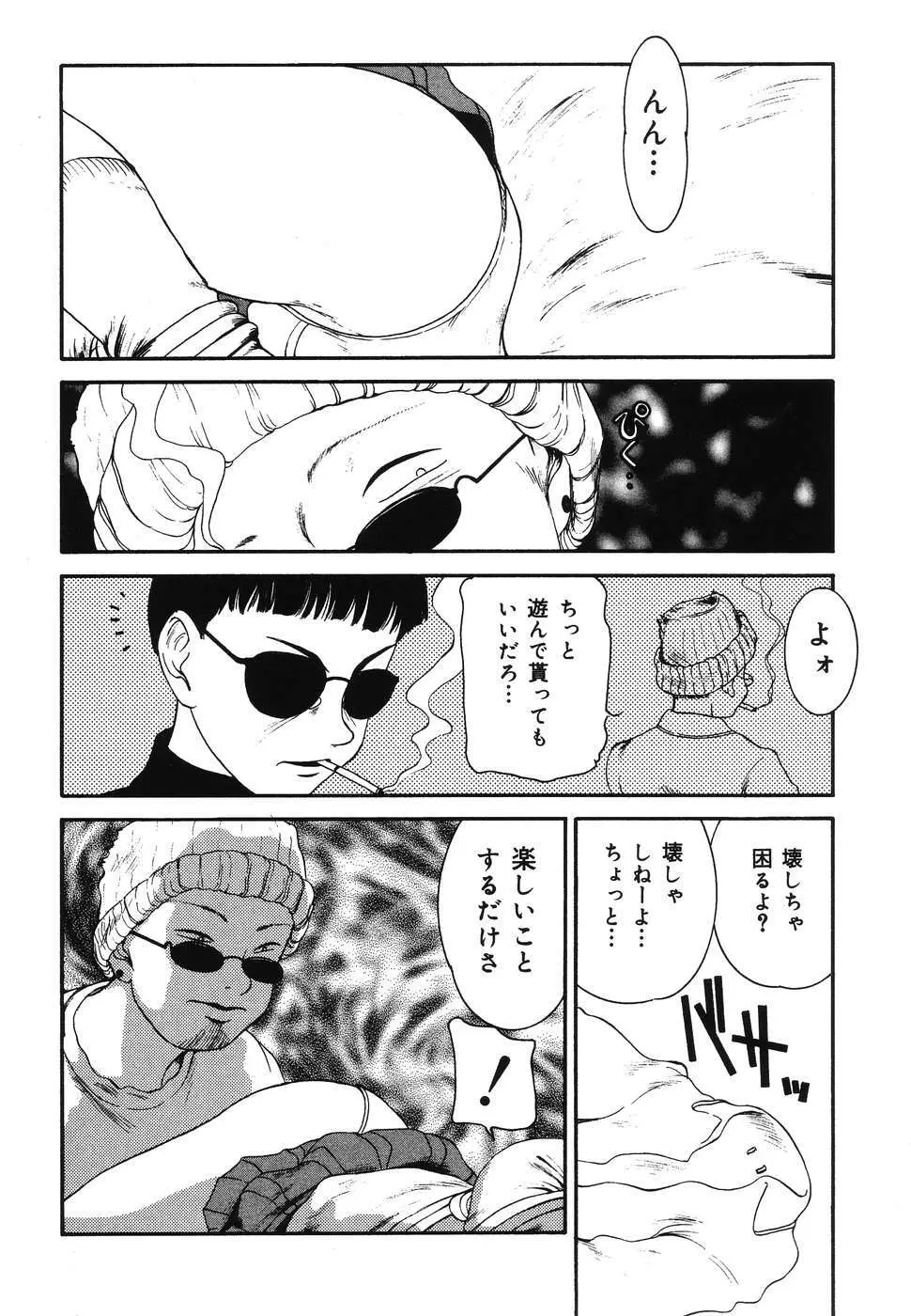 童童 わらわら Page.38