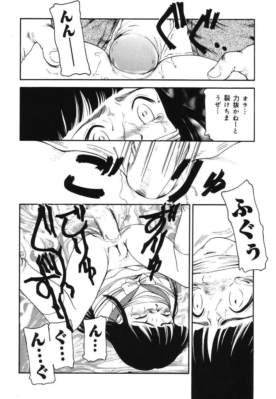 童童 わらわら Page.44