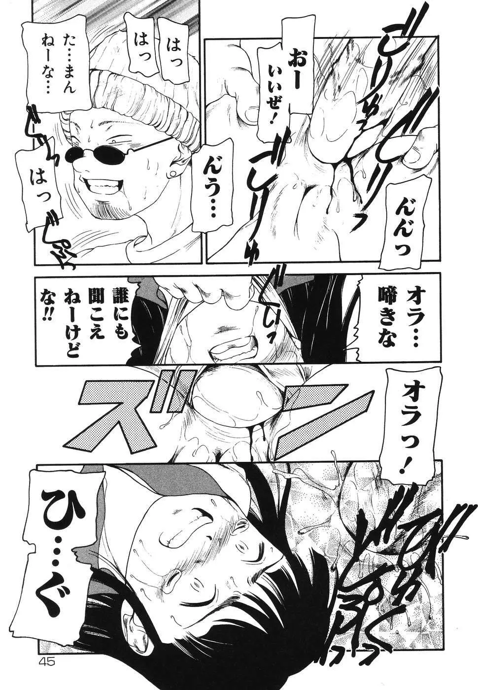 童童 わらわら Page.45