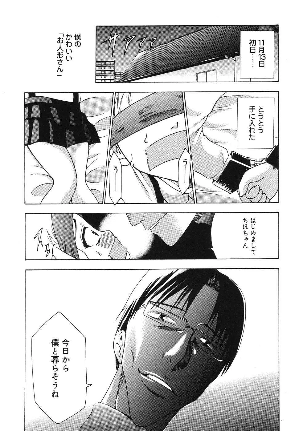 童童 わらわら Page.83