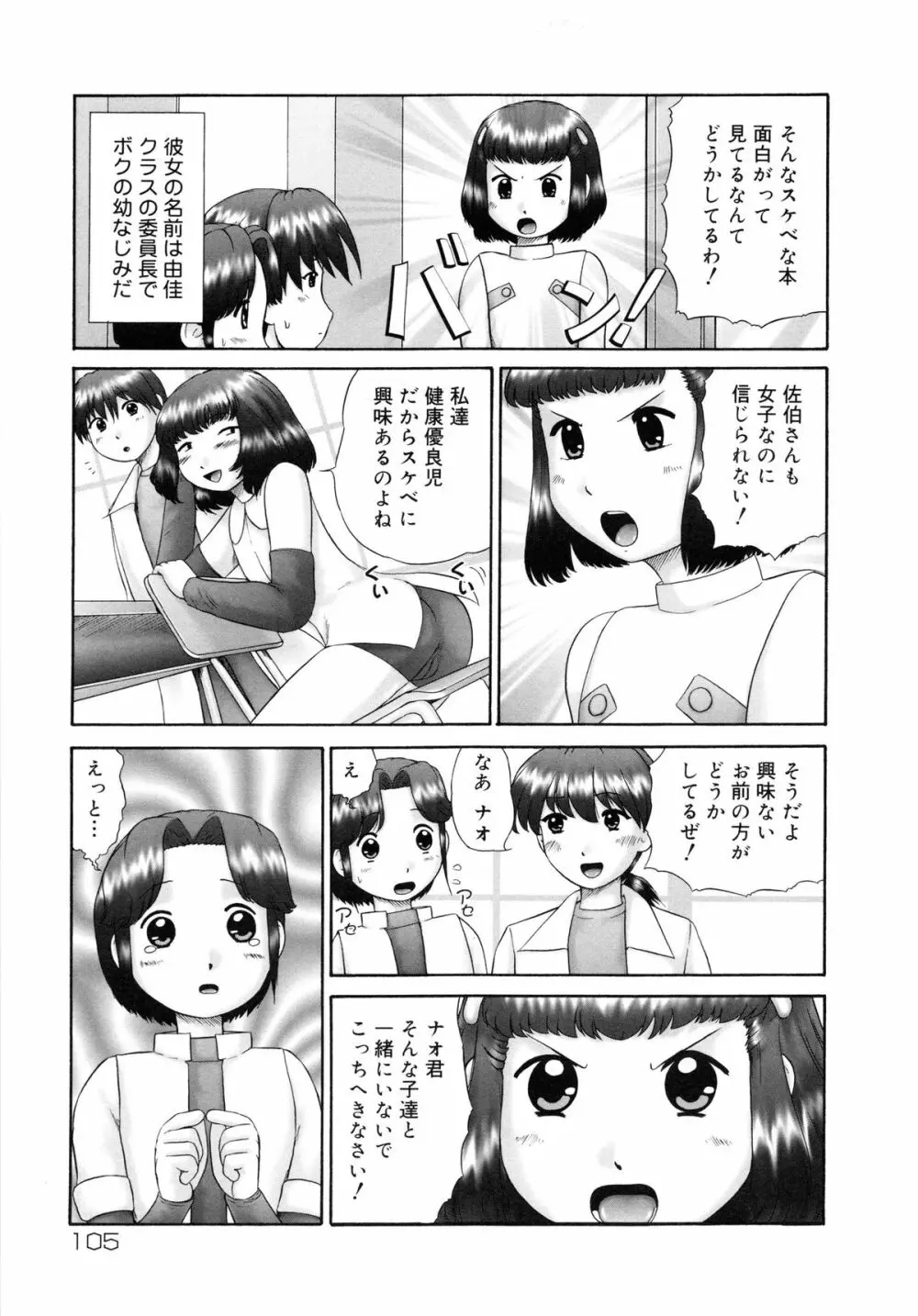 連結 Page.106