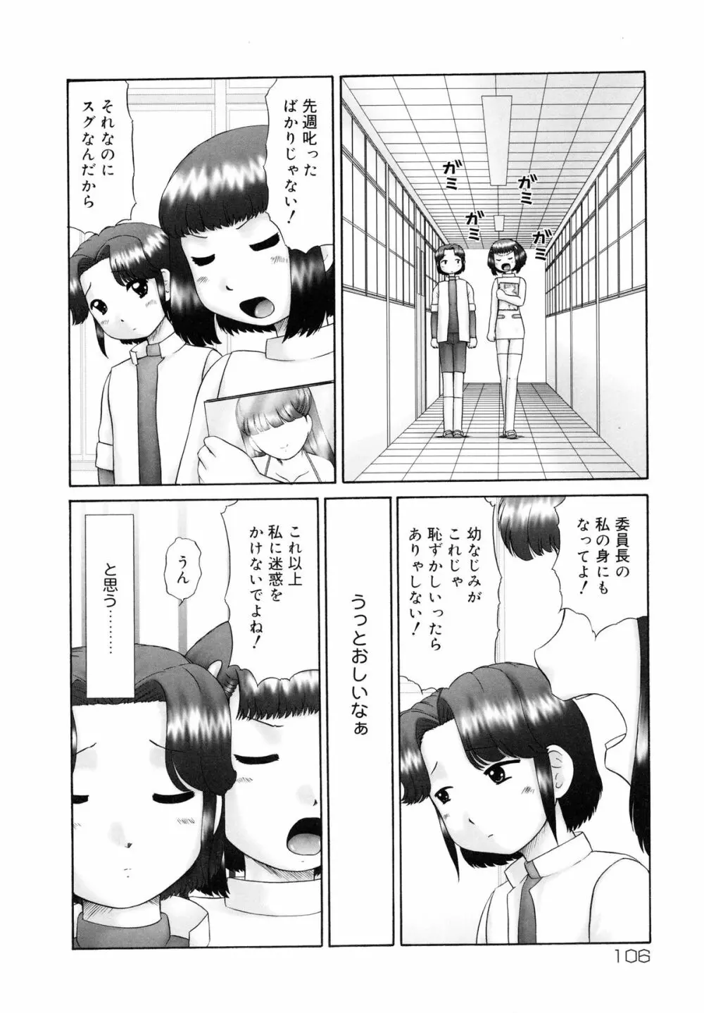 連結 Page.107