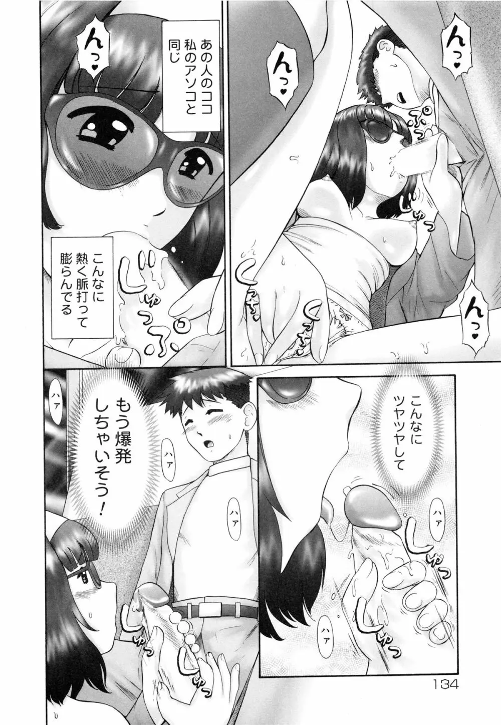 連結 Page.135