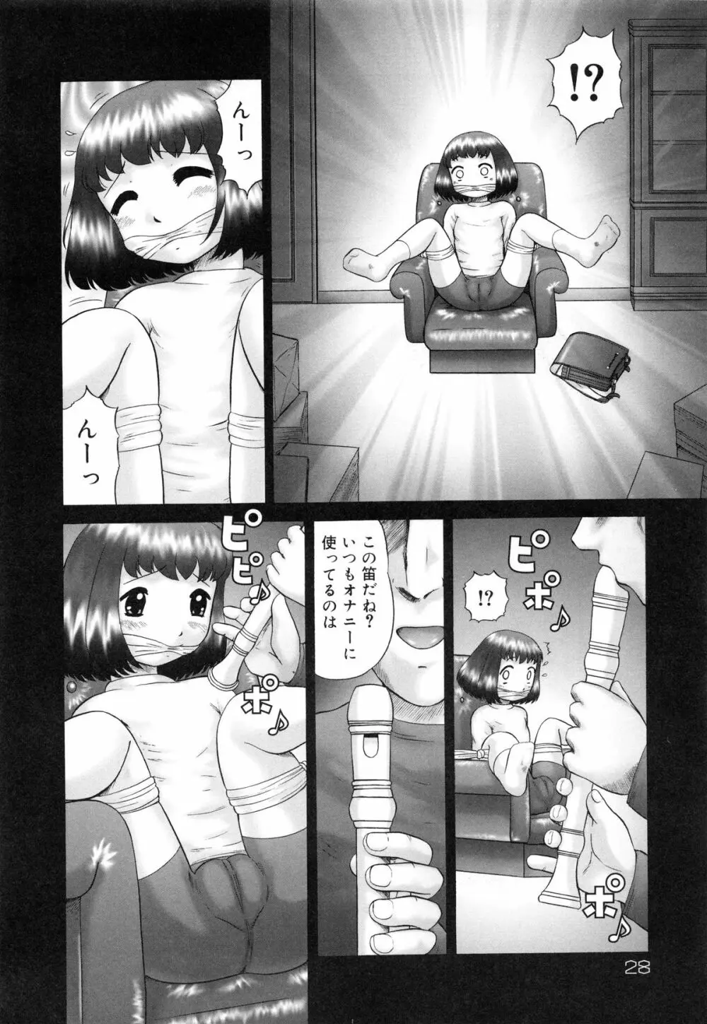 連結 Page.29