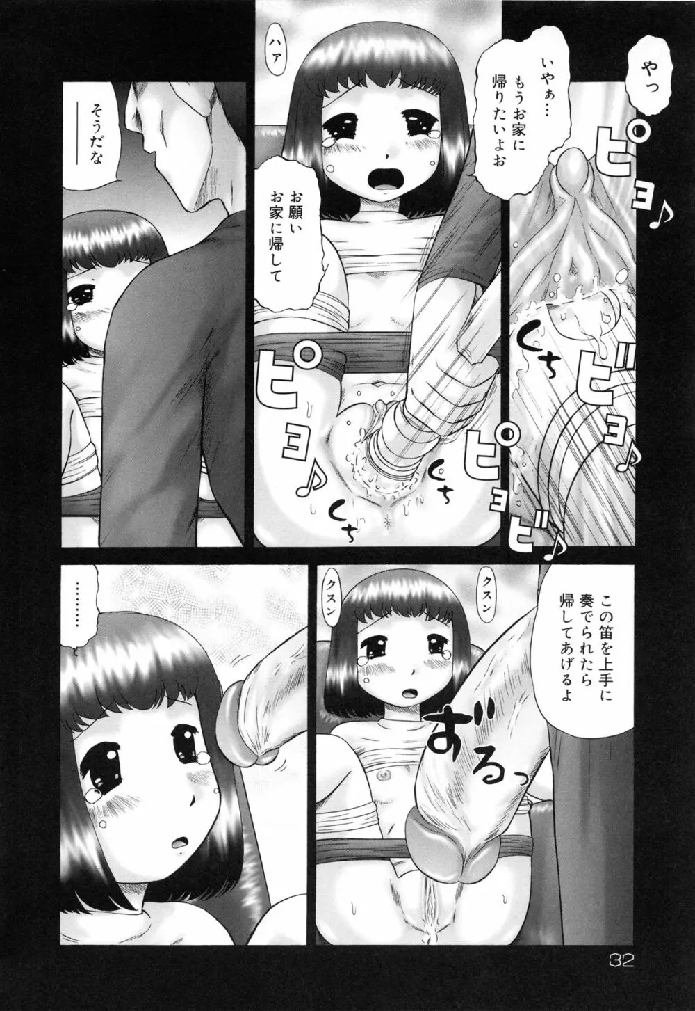 連結 Page.33