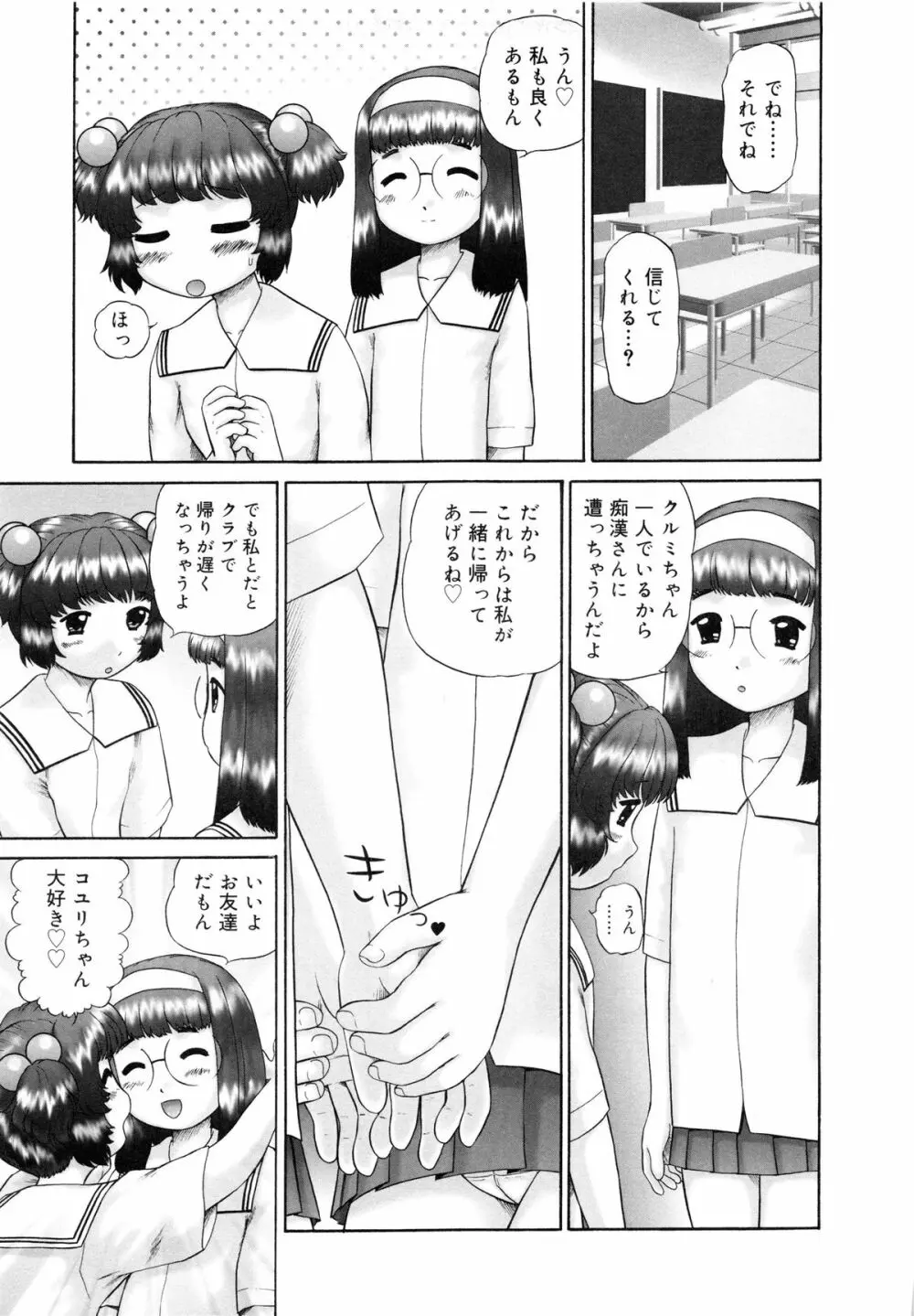 連結 Page.94