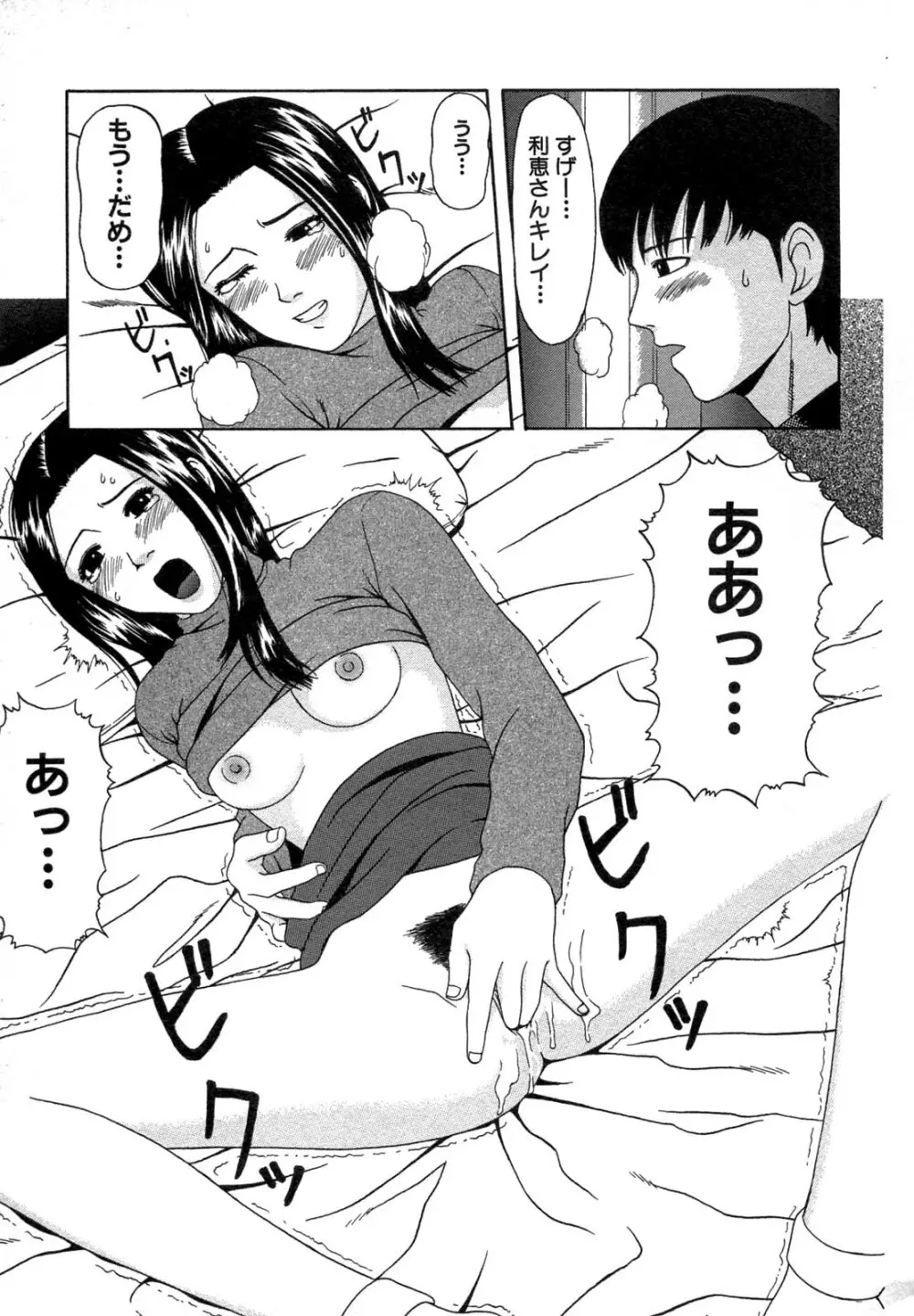 禁断姦淫 Vol.12 母子相姦 Page.217