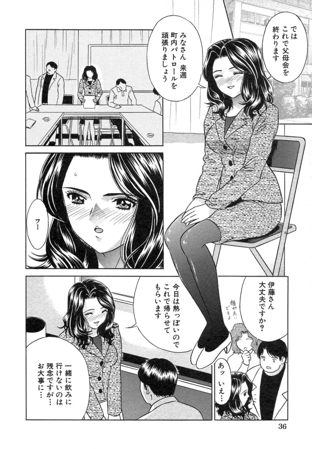 禁断姦淫 Vol.12 母子相姦 Page.38