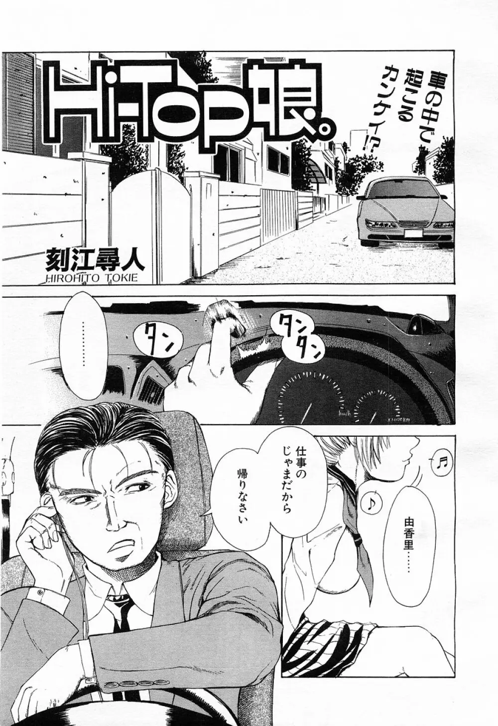 Comic POT 2003-03 Page.120