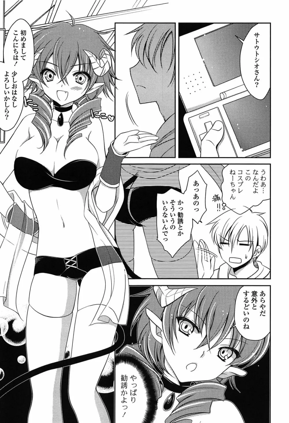 桃色SWEETガールズ Page.47