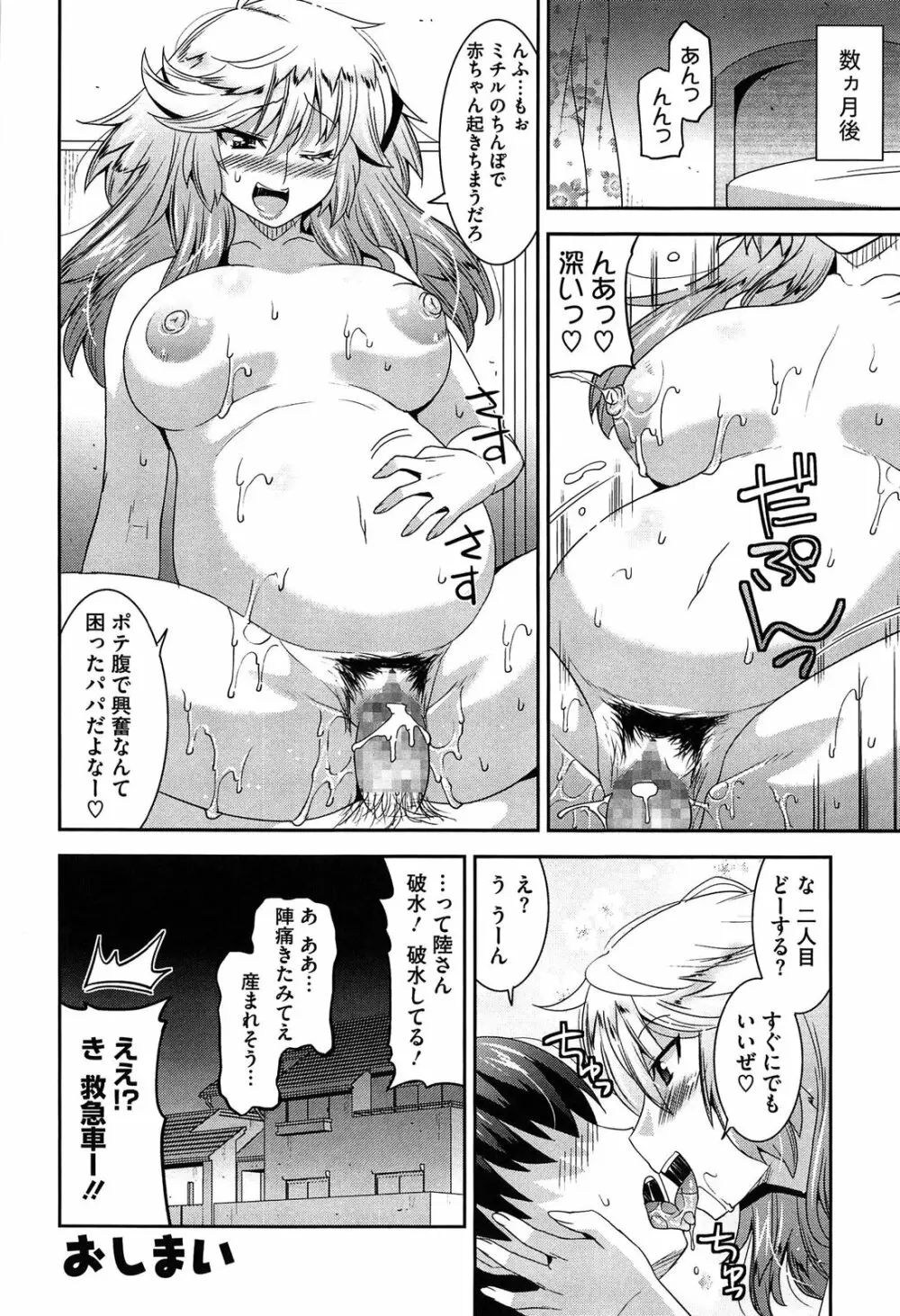 蕩乳 Page.116