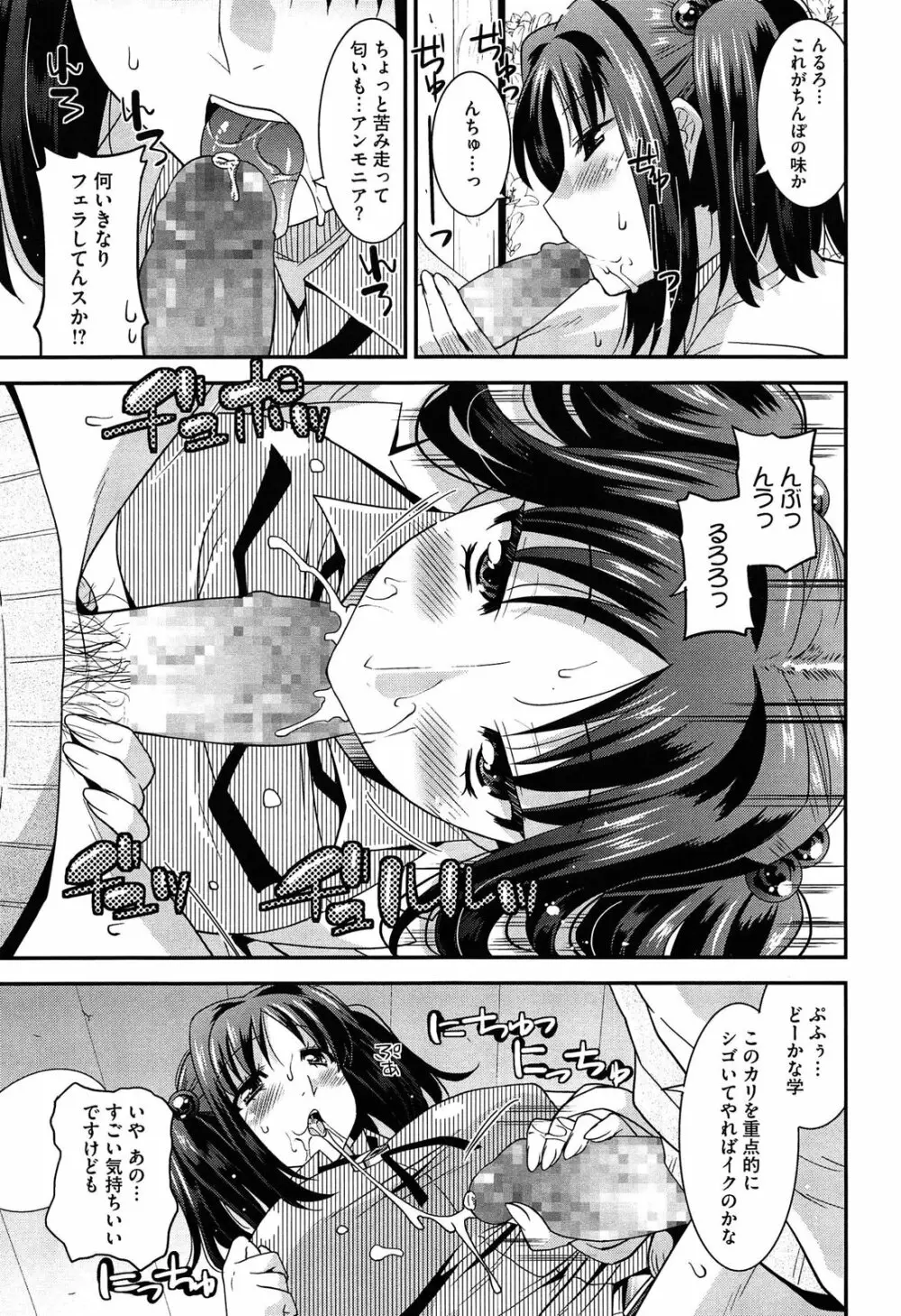 蕩乳 Page.137