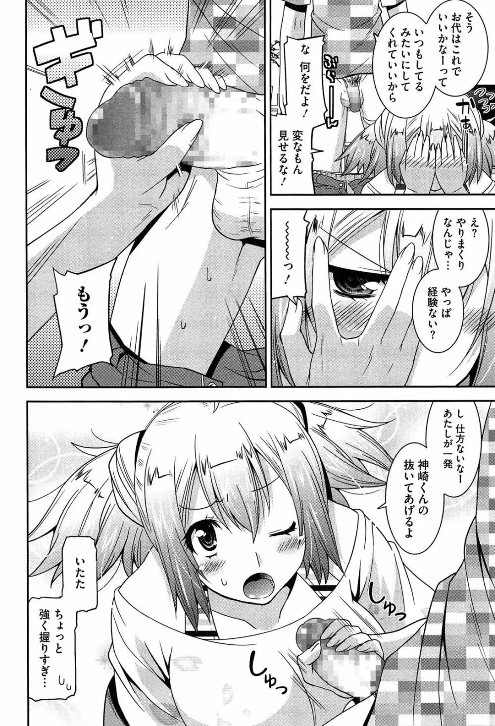 蕩乳 Page.174