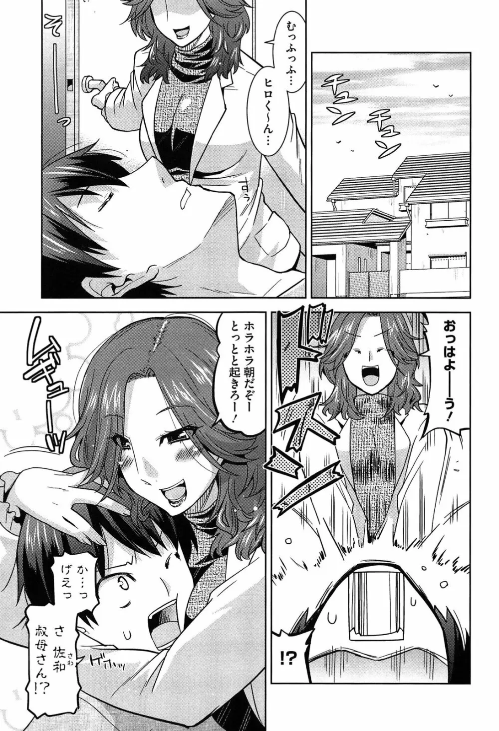 蕩乳 Page.187