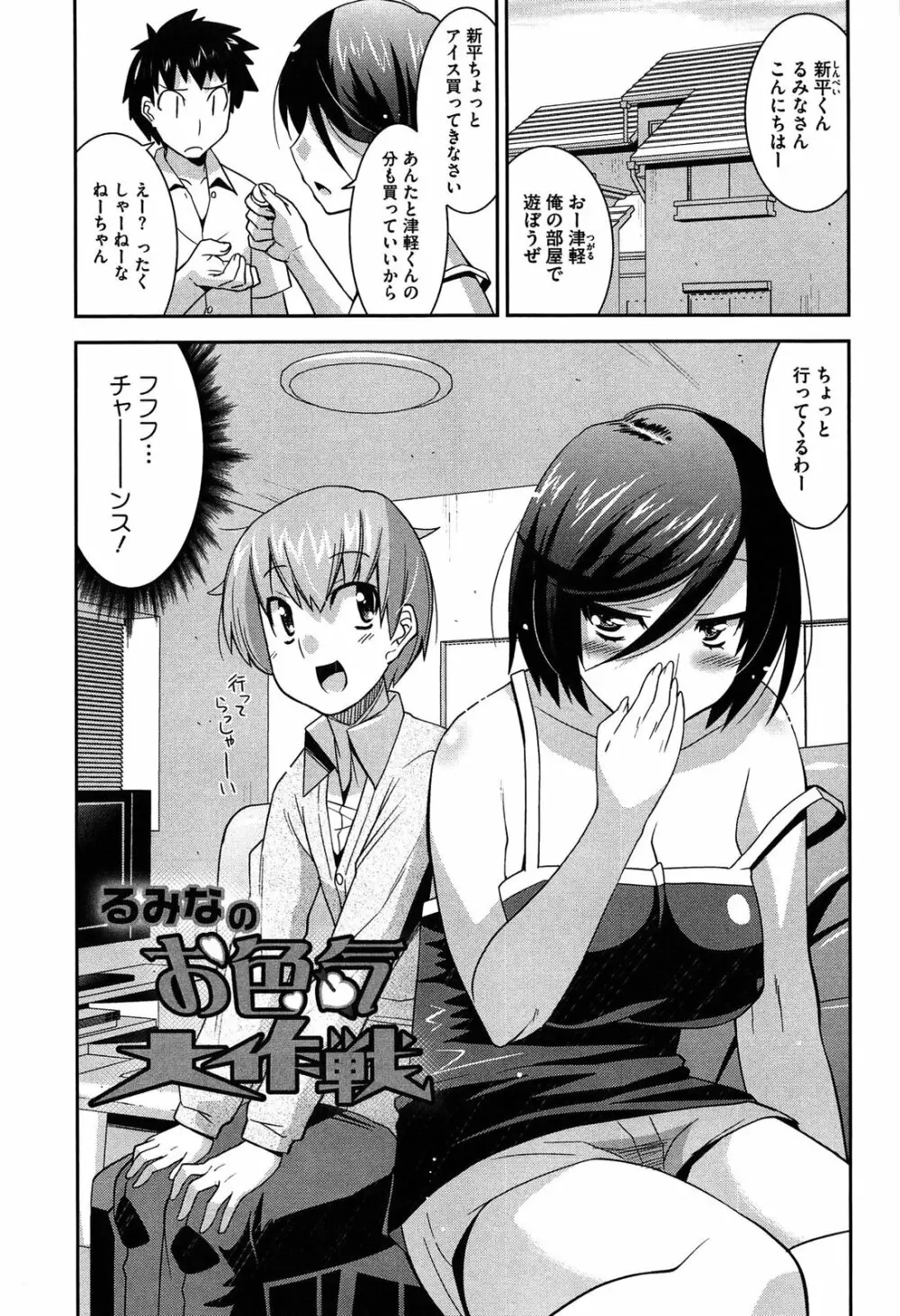 蕩乳 Page.29