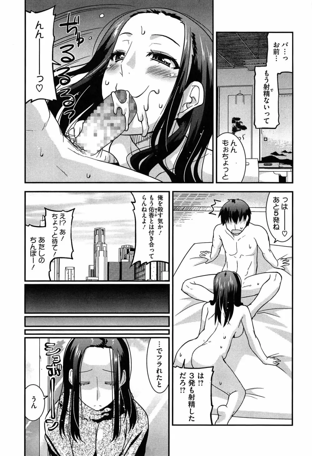 蕩乳 Page.45