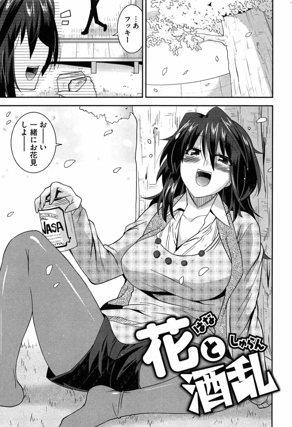 蕩乳 Page.83