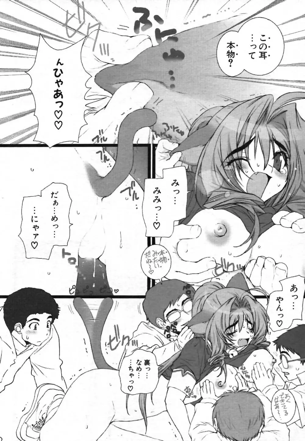 COMIC ポプリクラブ 2004年01月号 Page.13